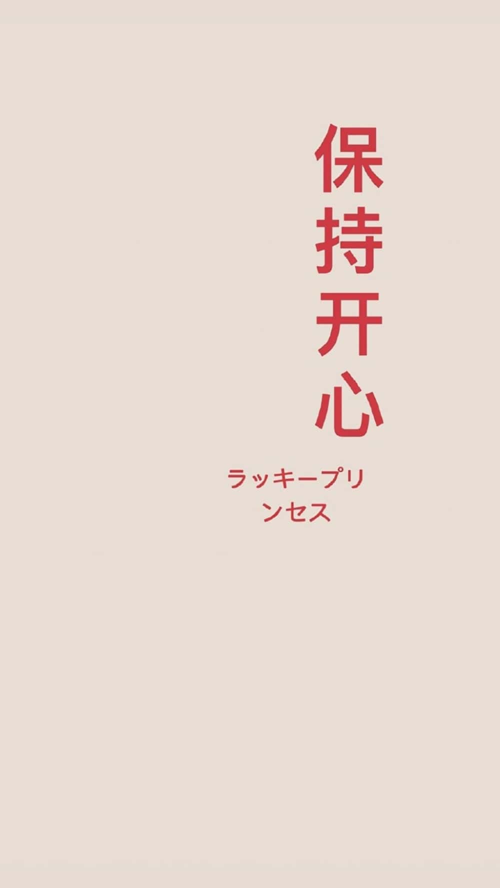 《带上她的眼睛》读书心得模板